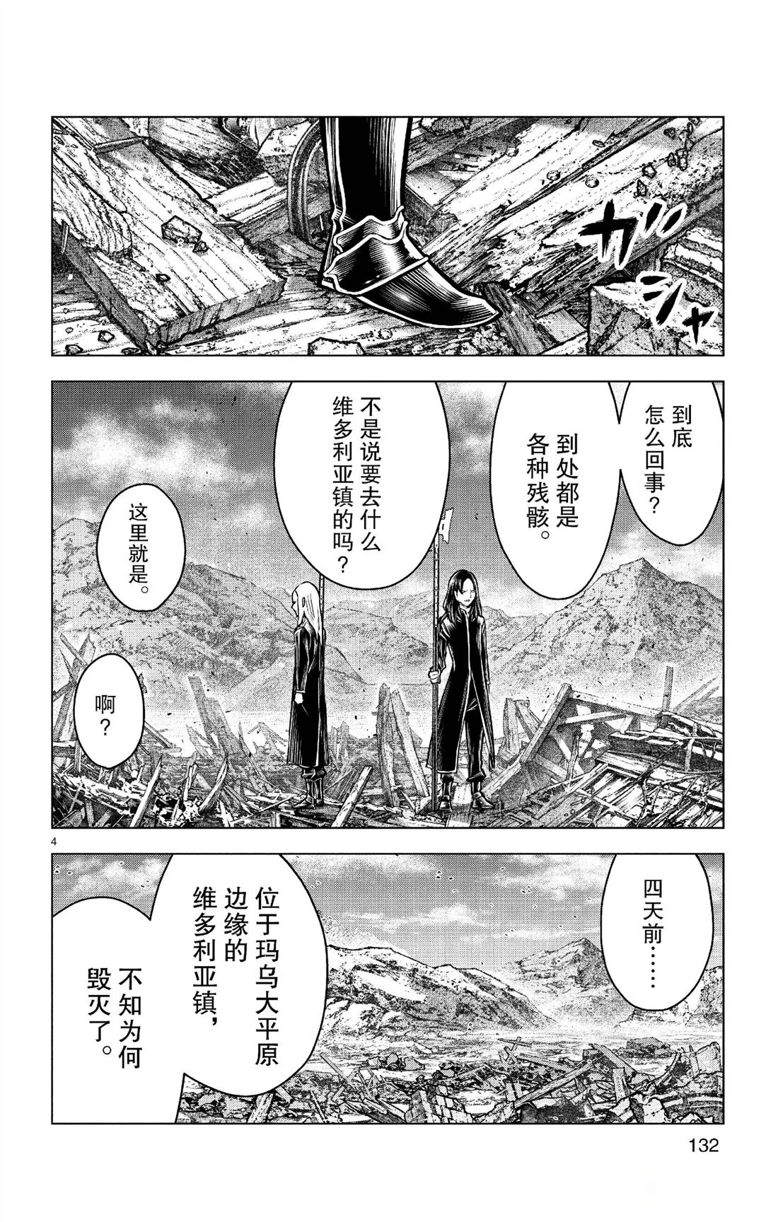 第185话3