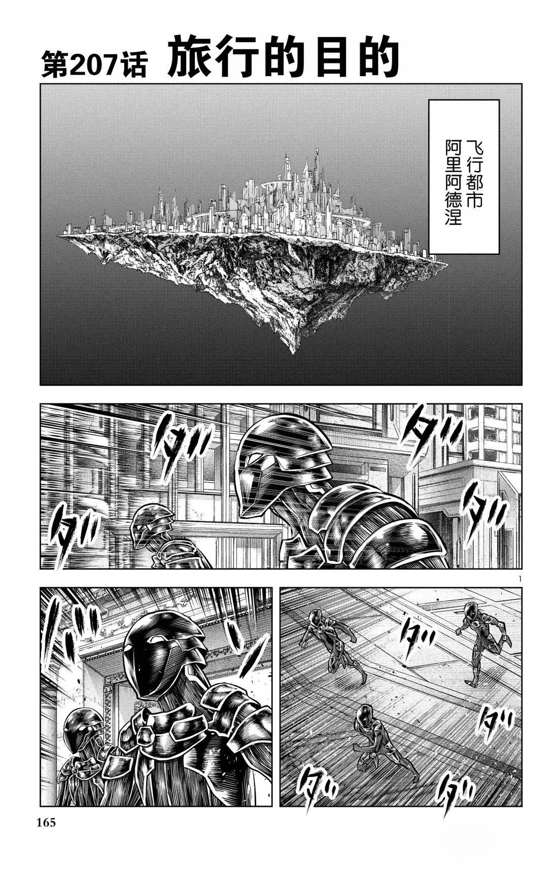 第207话0