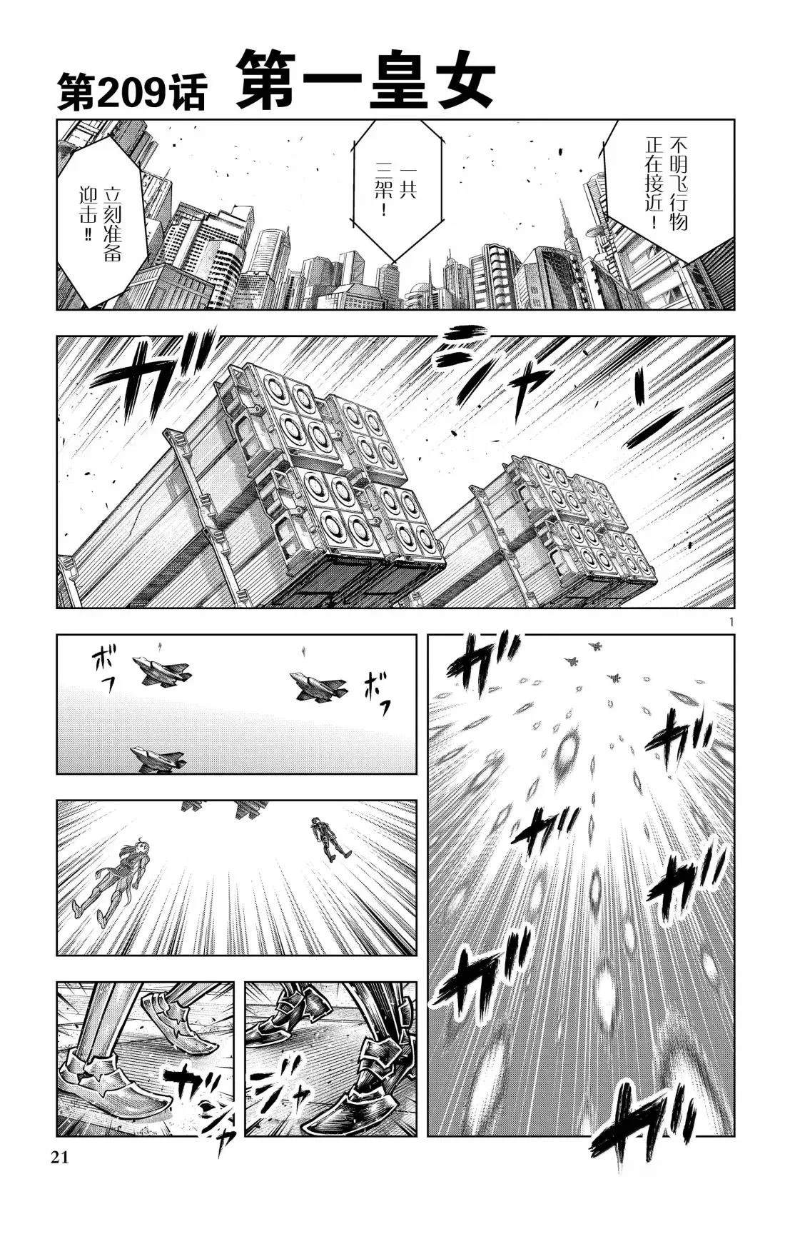 第209话0