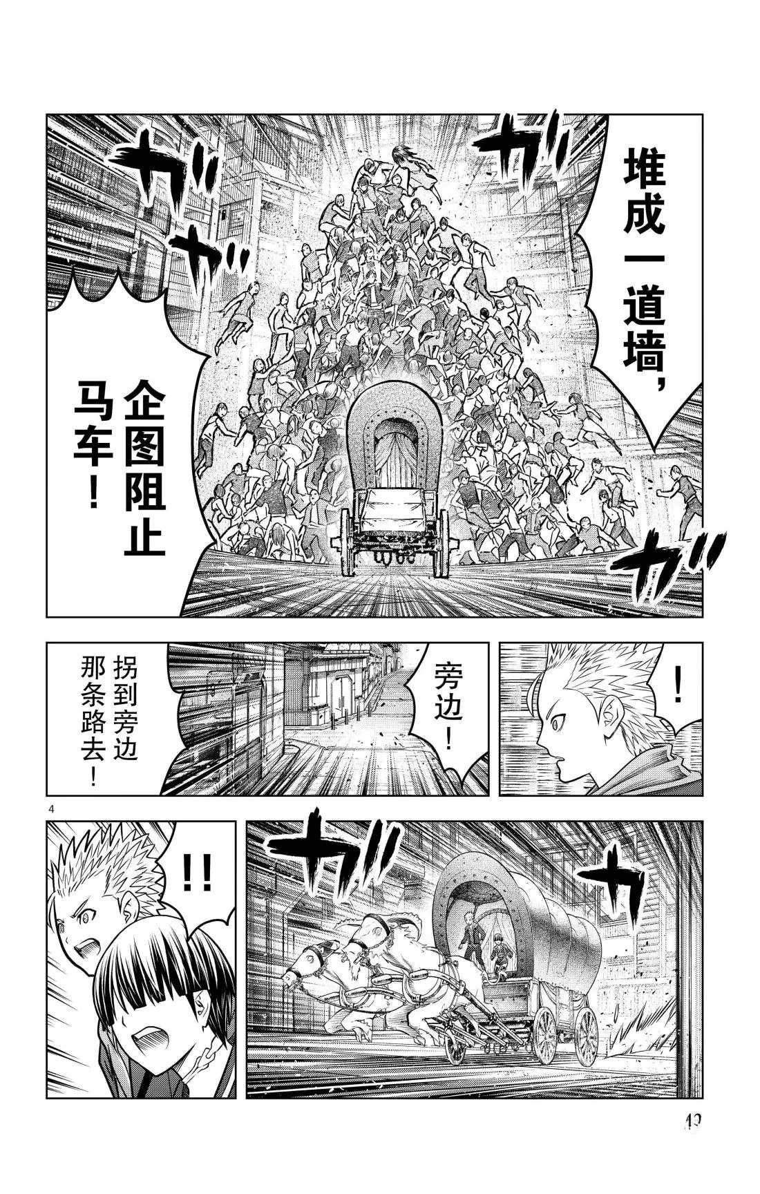 第190话3