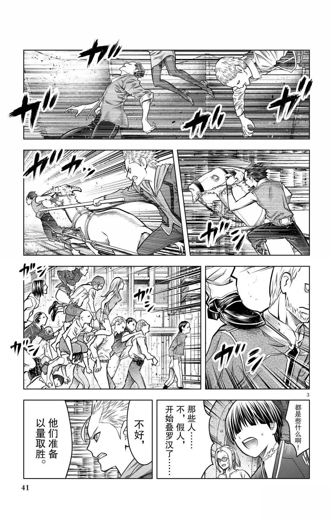 第190话2
