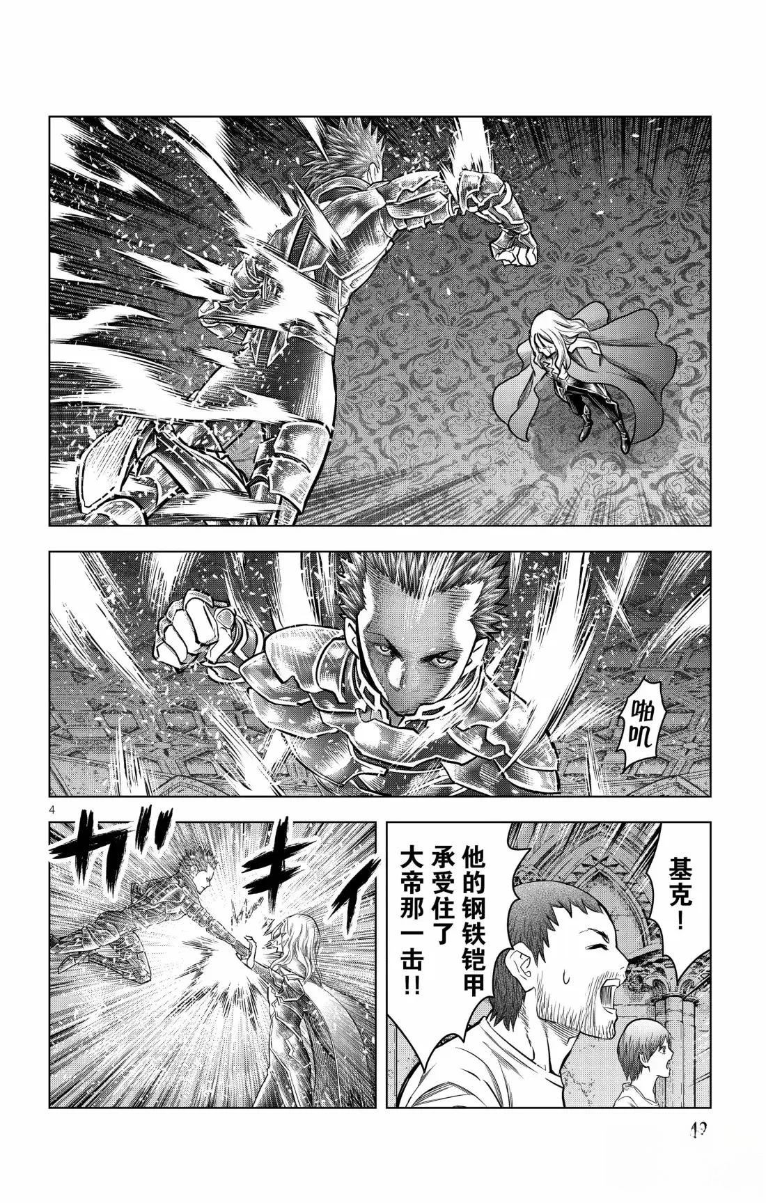 第210话3