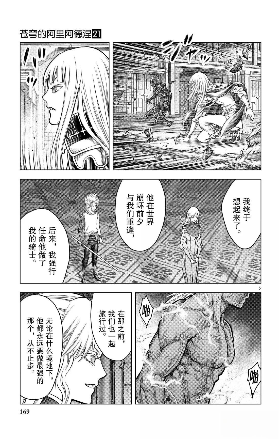 第207话4