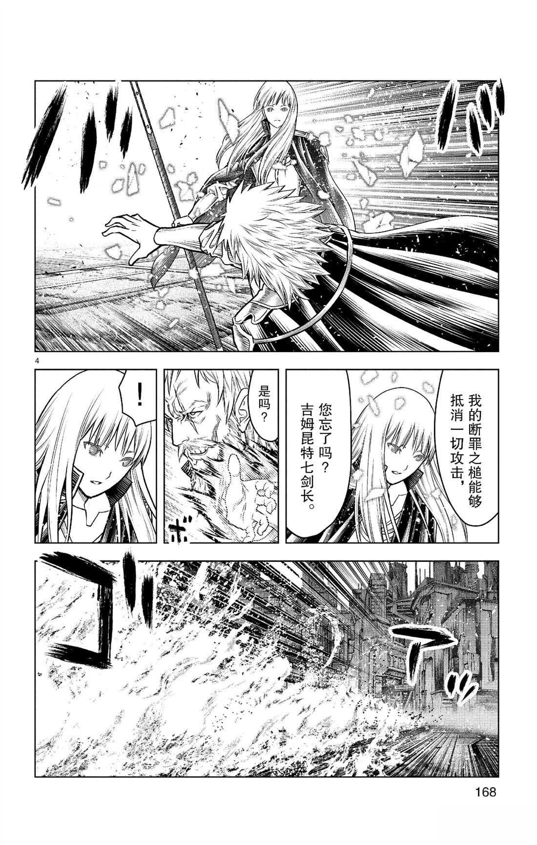 第187话3