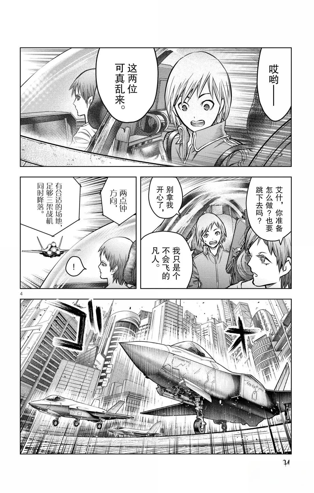 第209话3