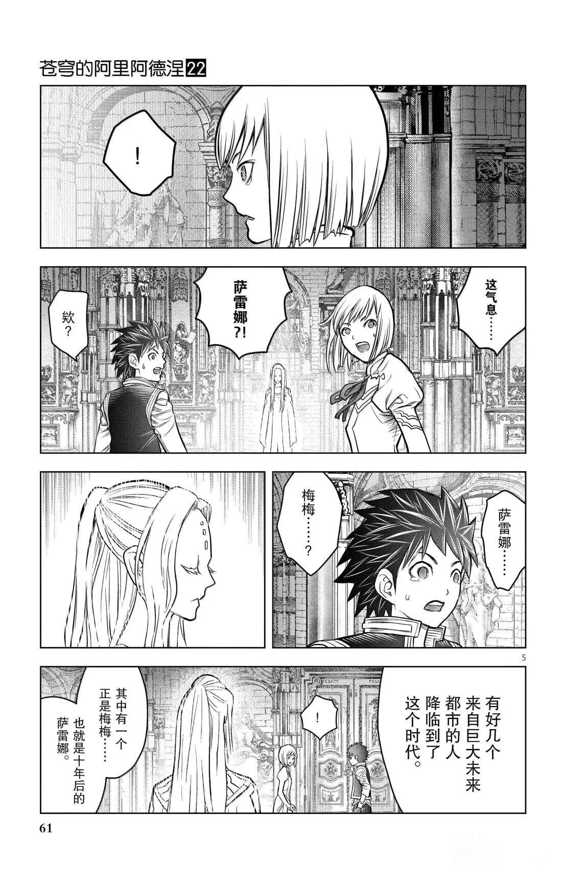 第211话4