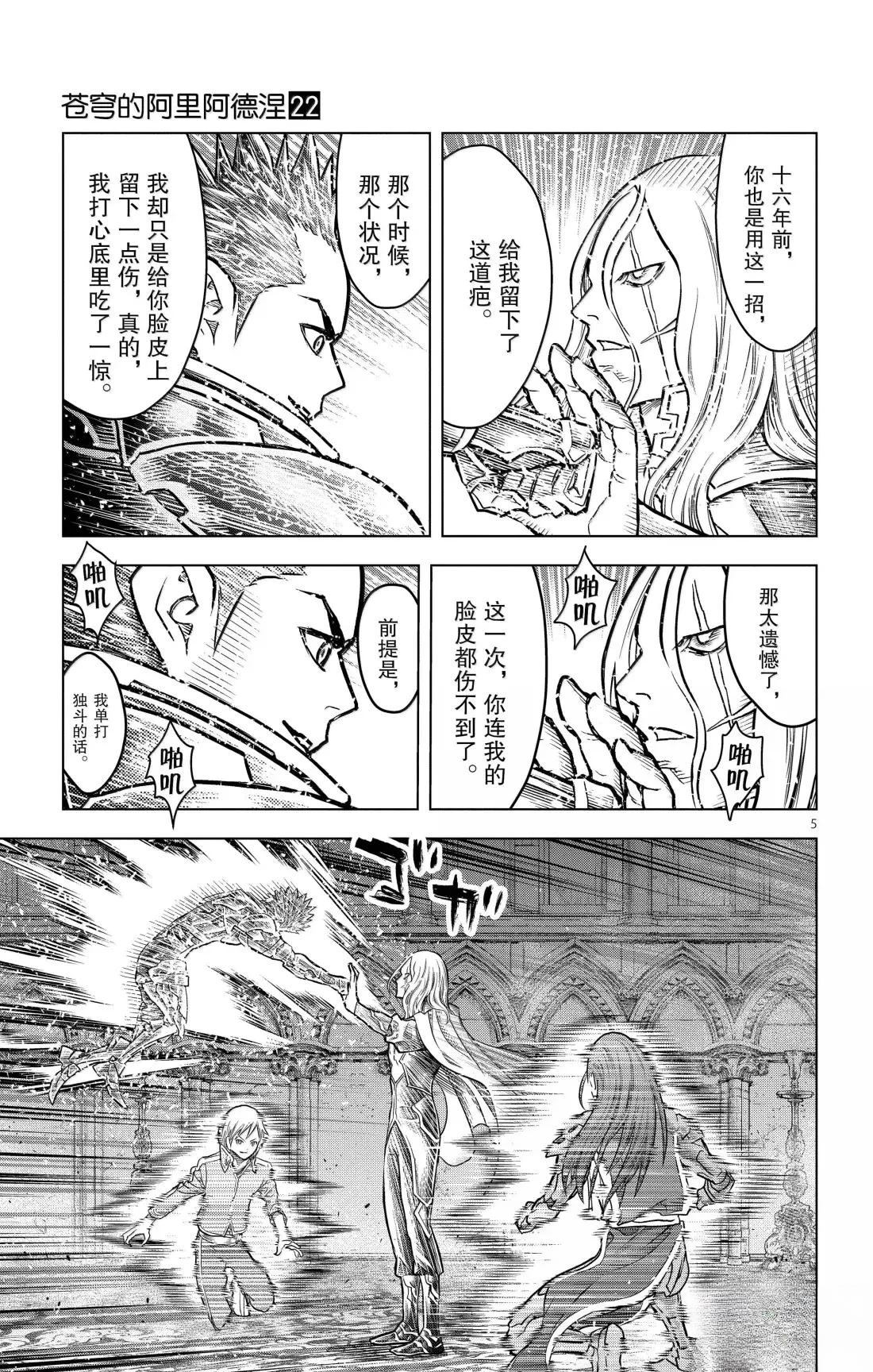 第210话4