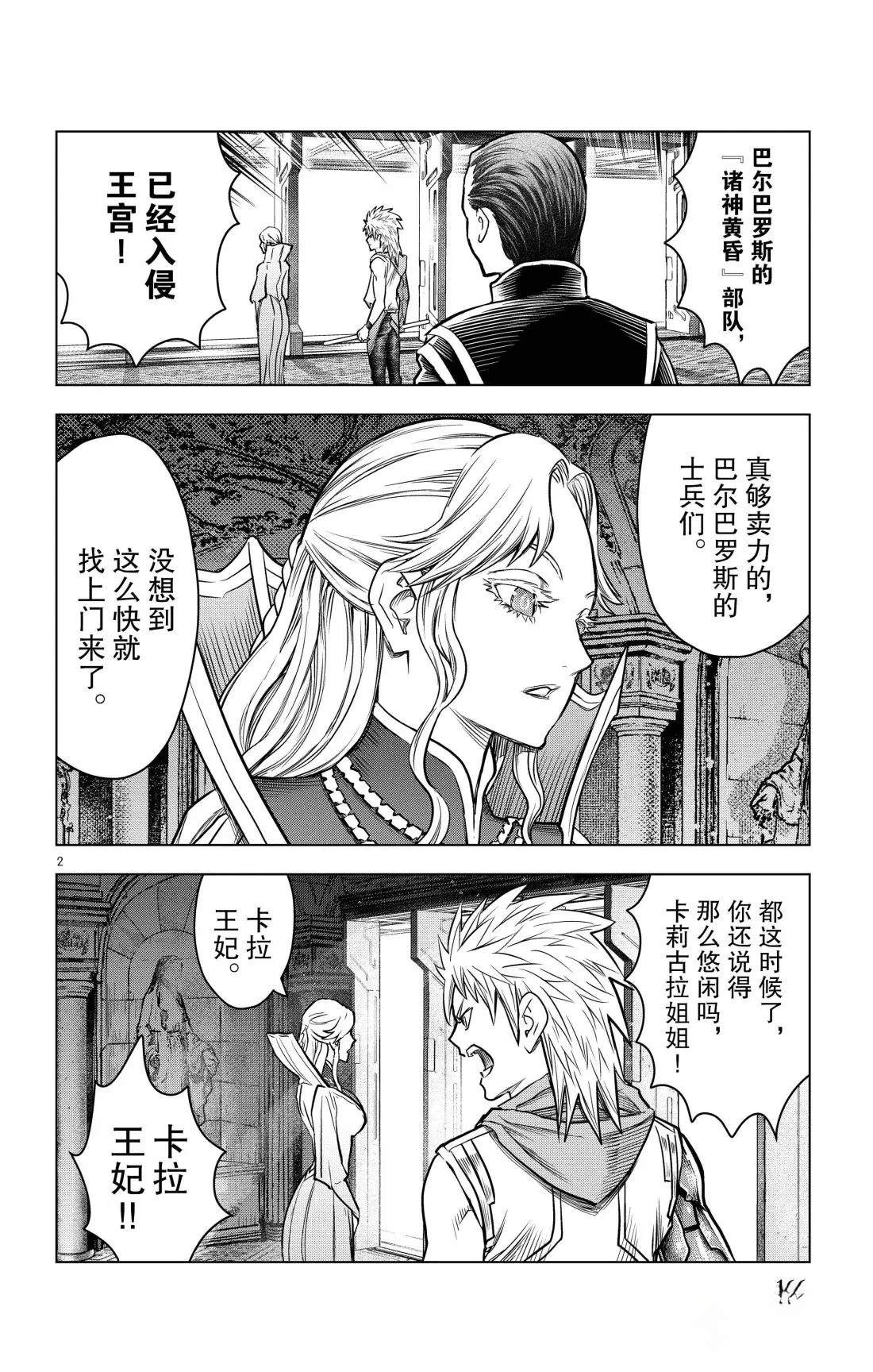 第207话1