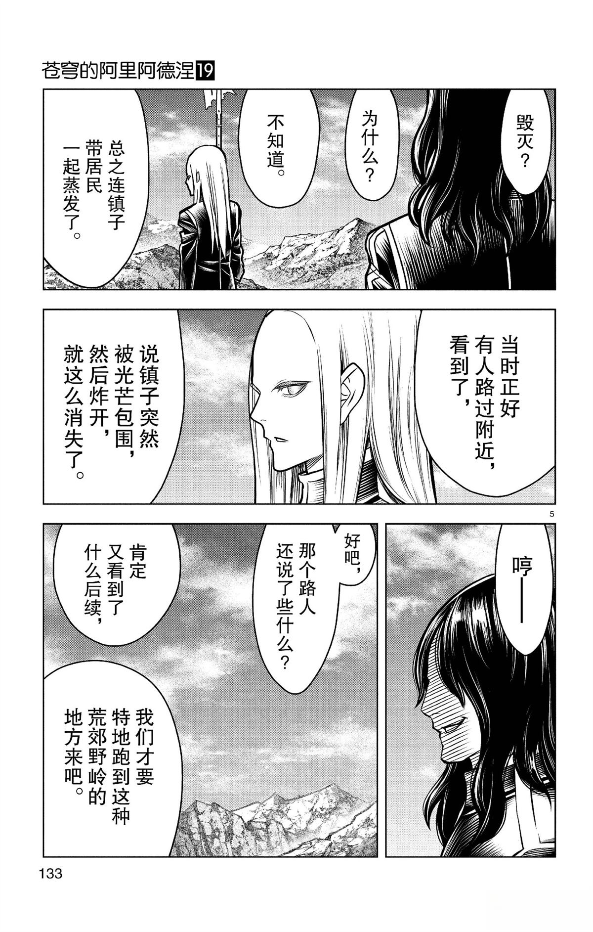 第185话4