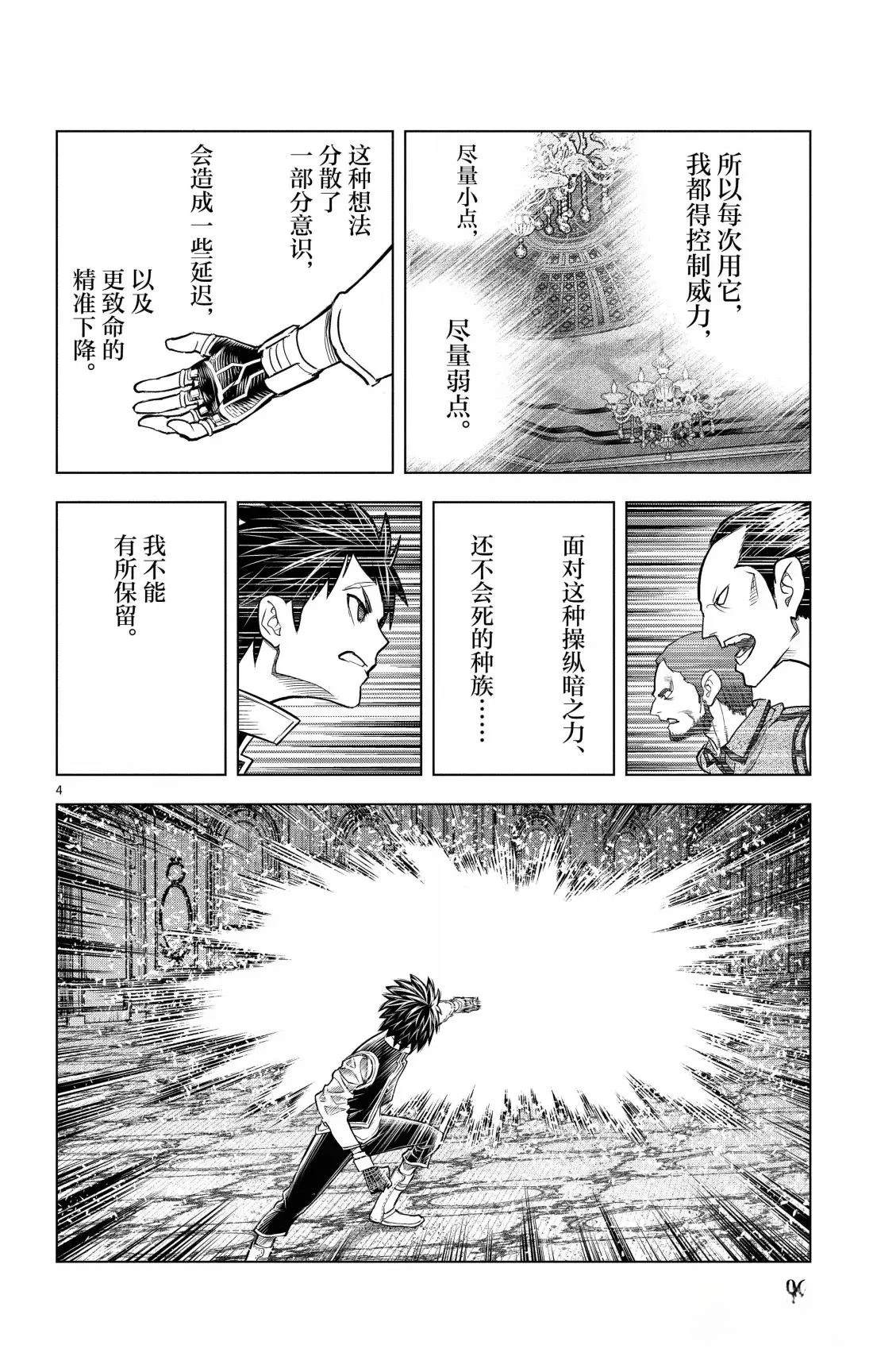 第193话3