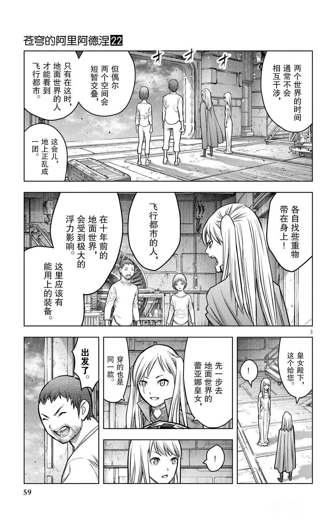 第211话2