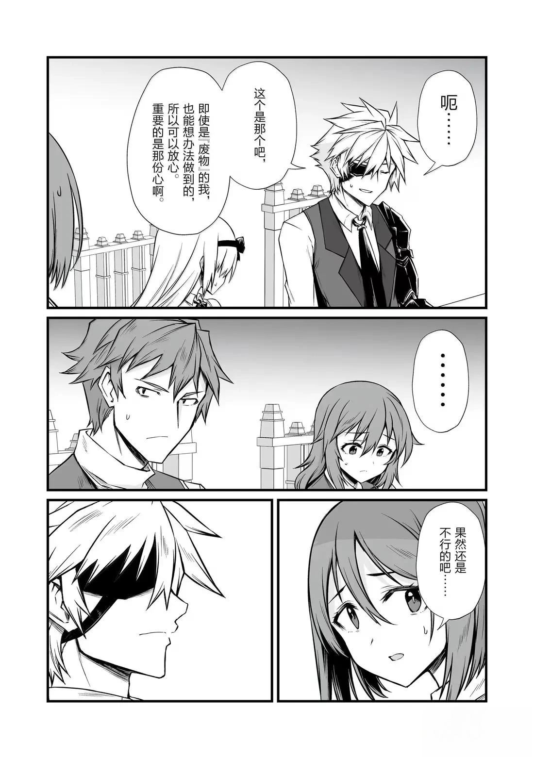 第85话2