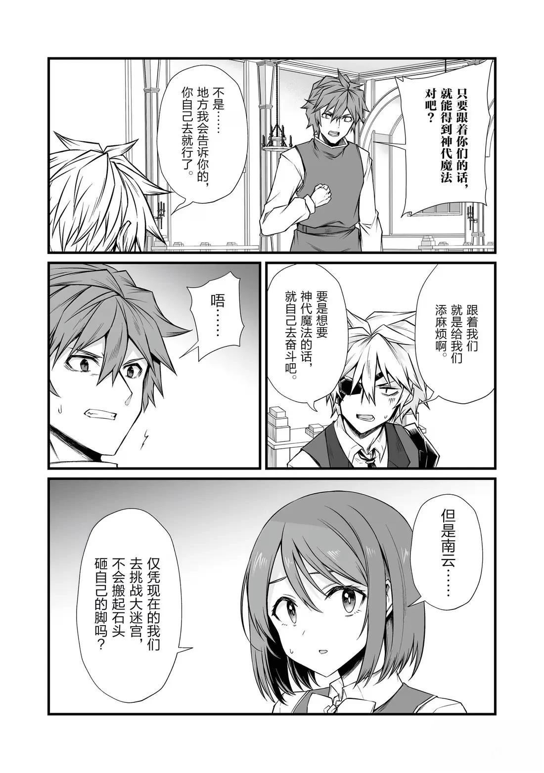 第85话1