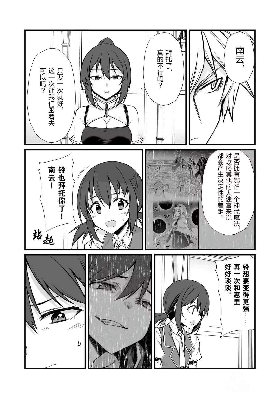 第85话3