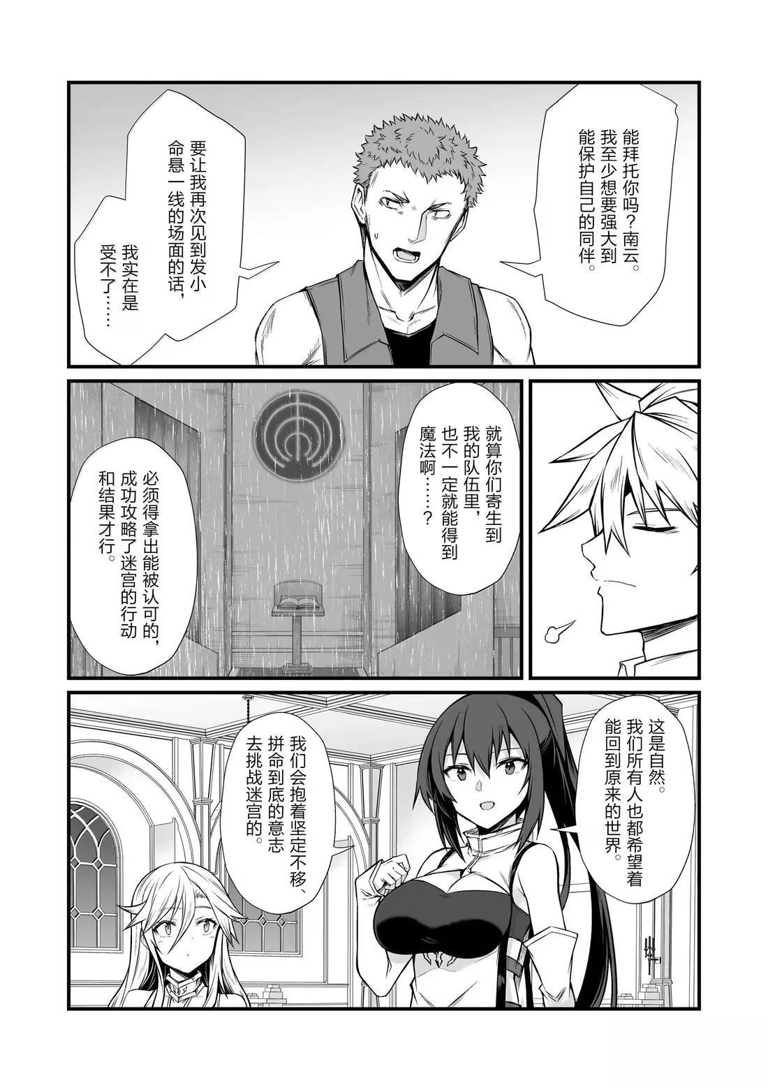 第85话4