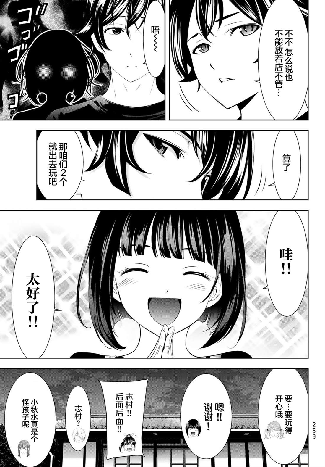 第183话4
