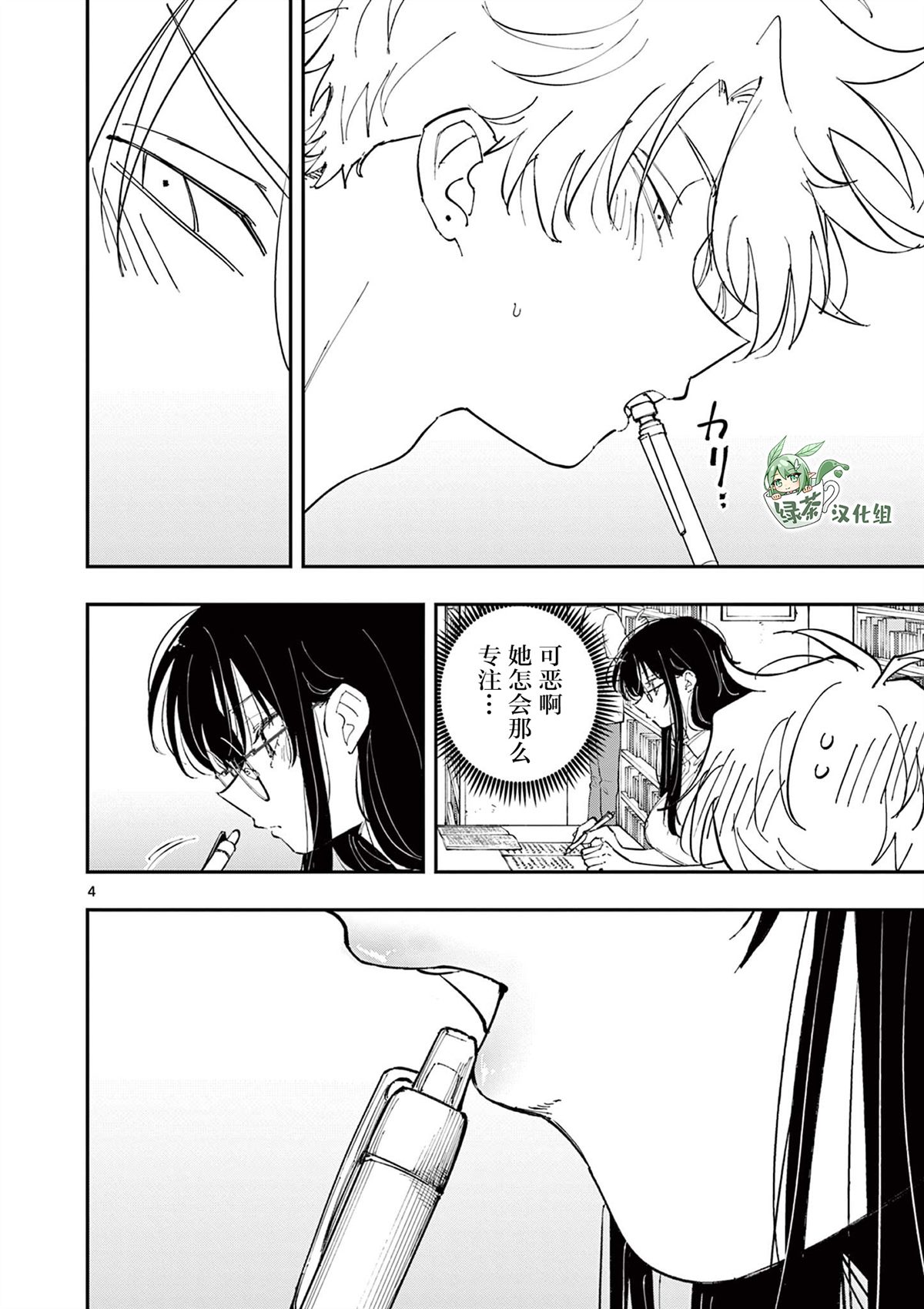 第36话3
