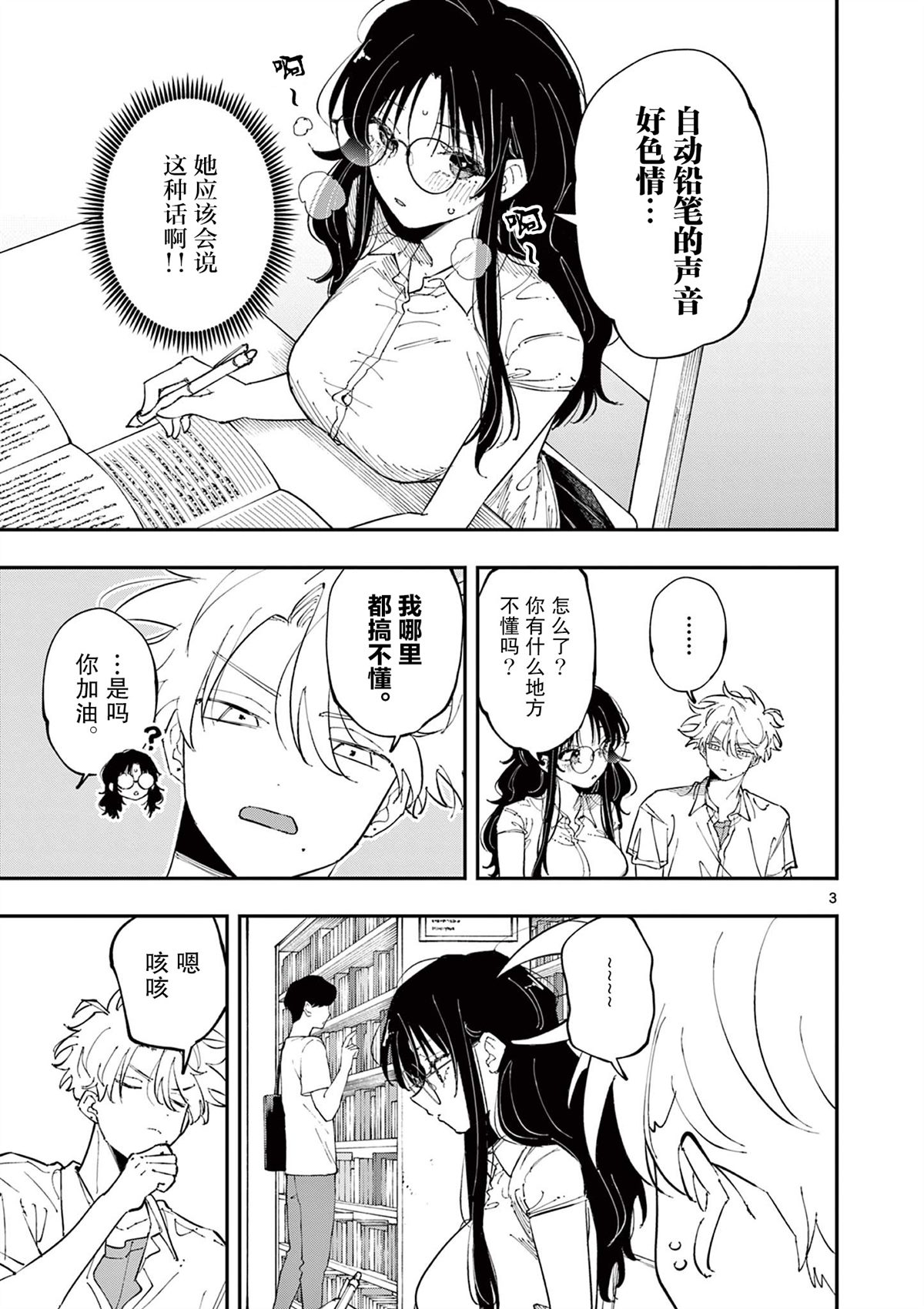 第36话2
