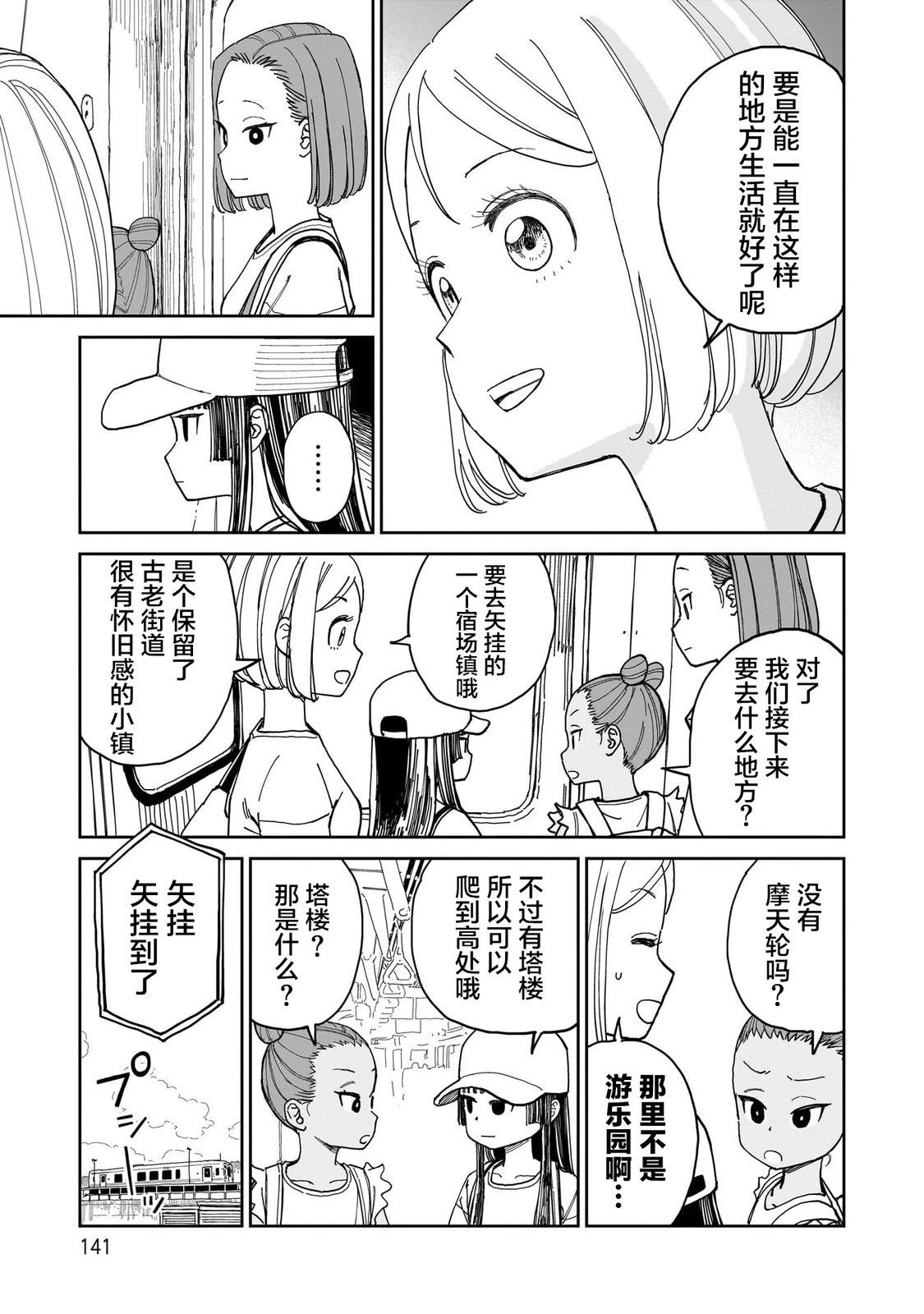 第19话4