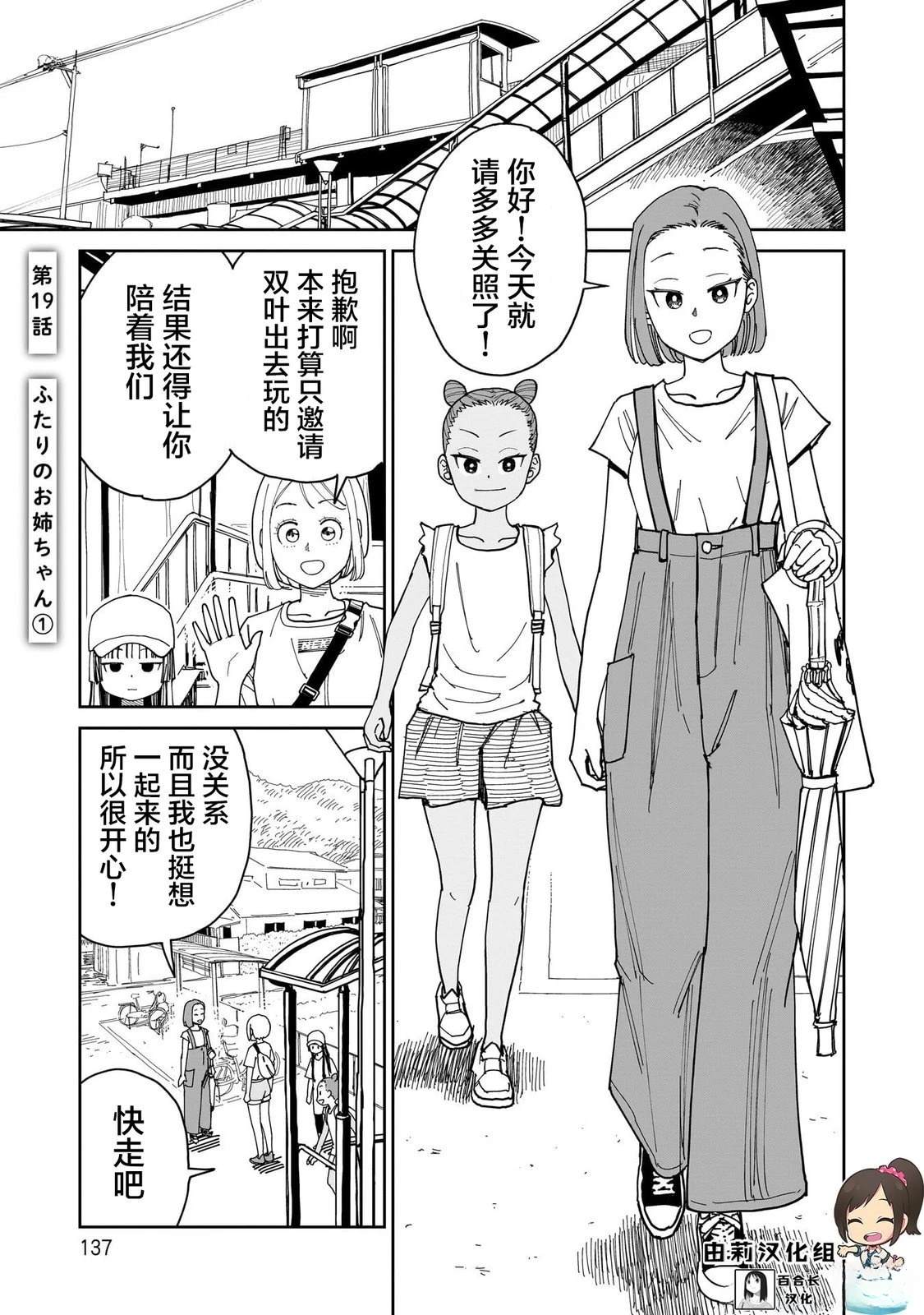 第19话0