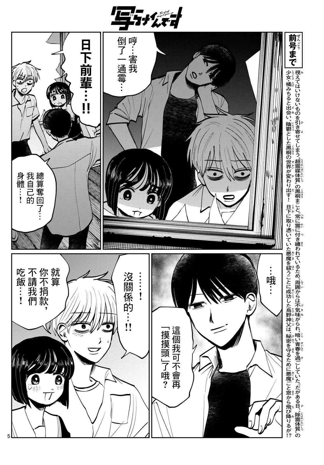 第29话3