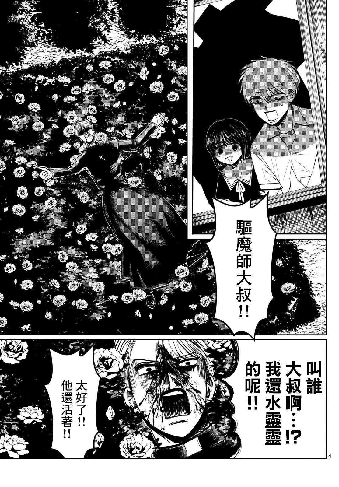 第29话2