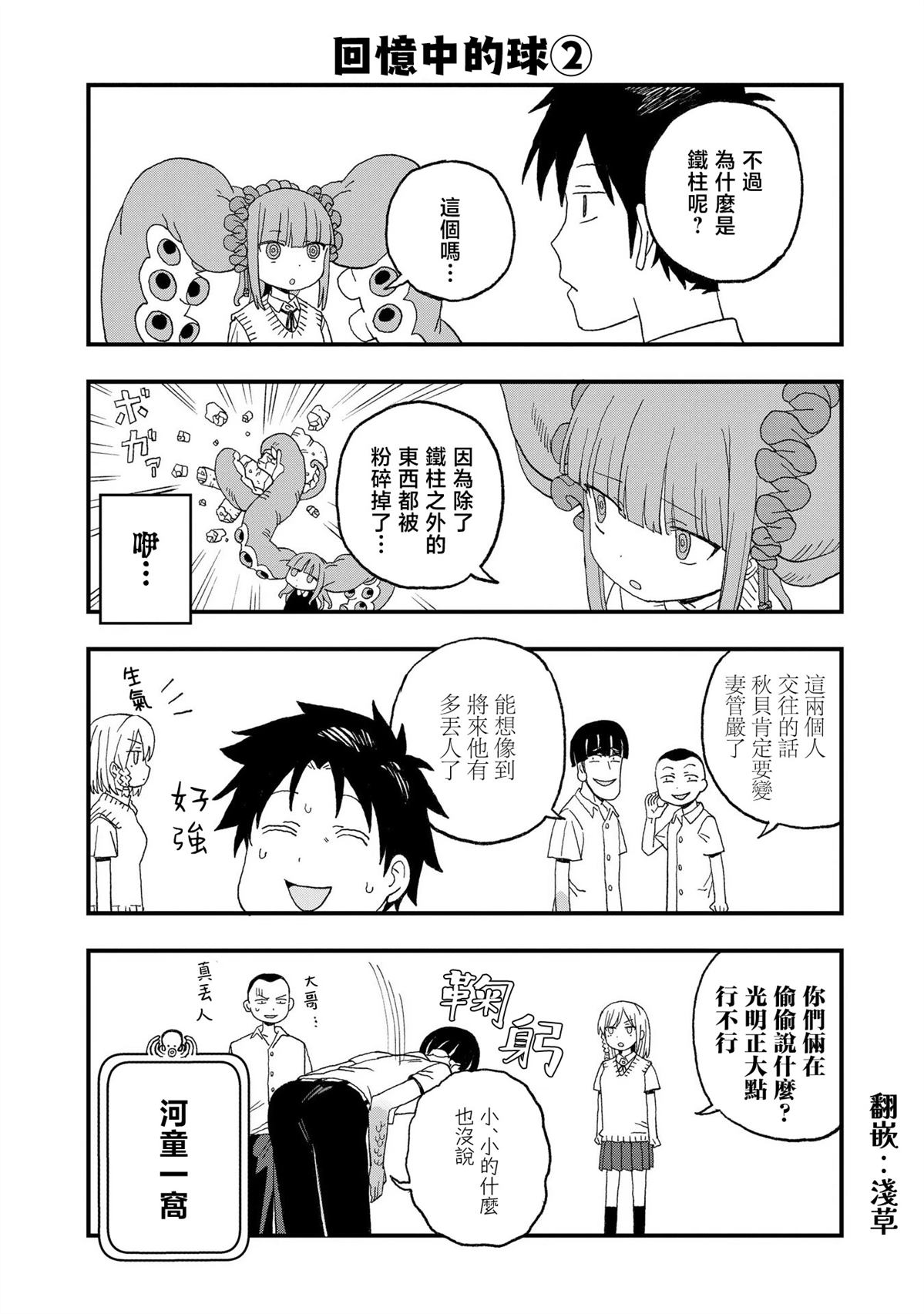 番外篇21