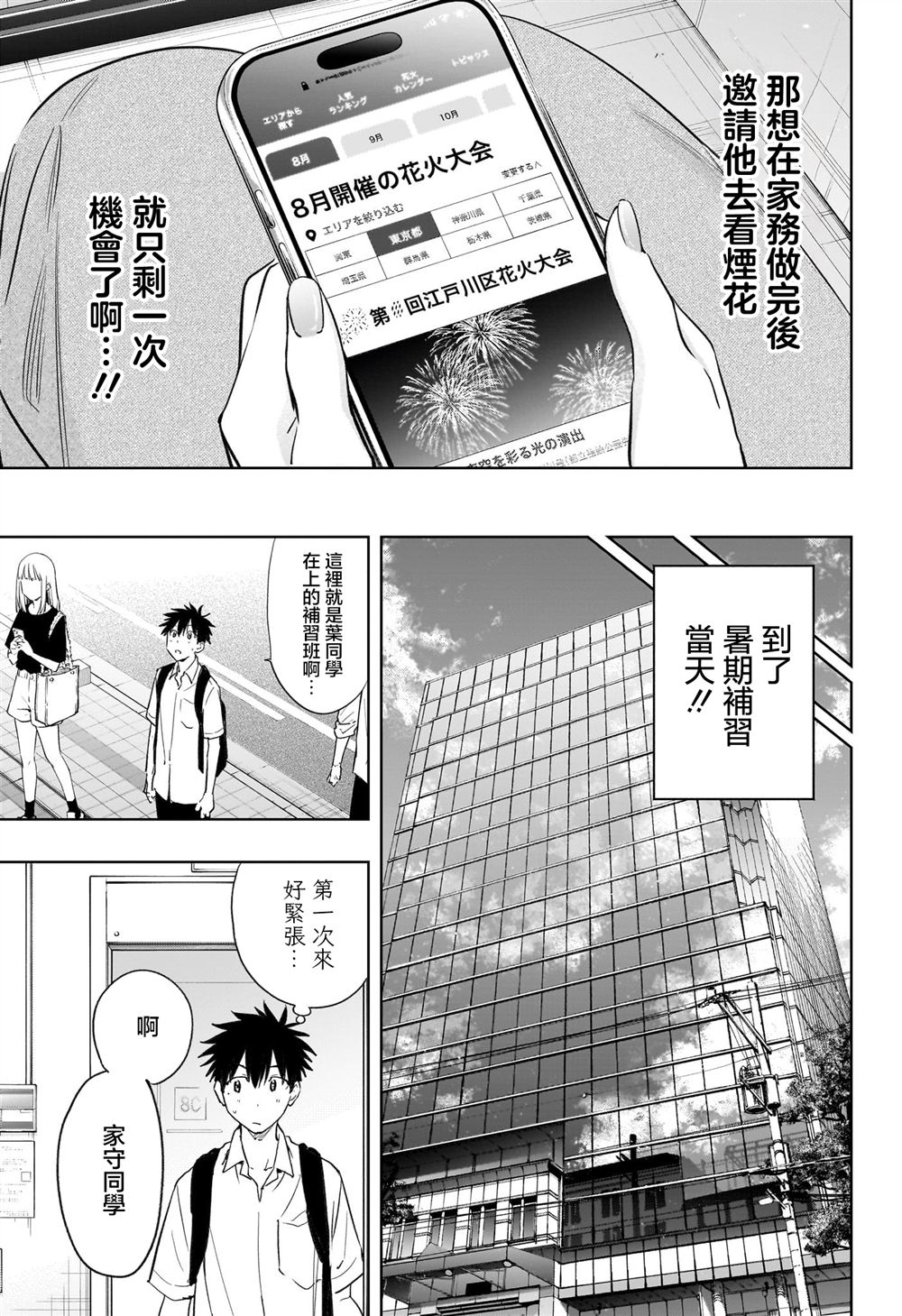 第36话2