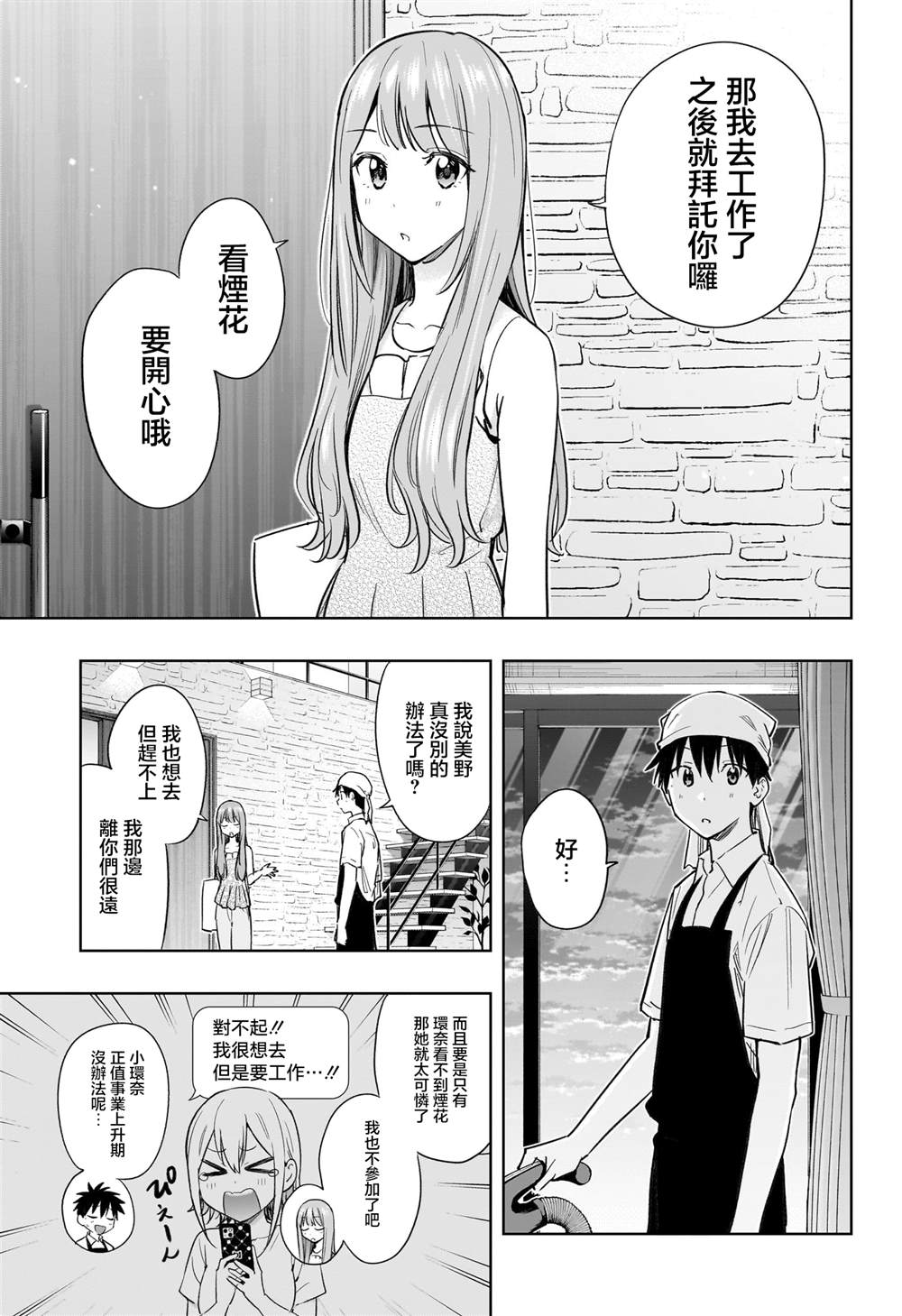 第37话4