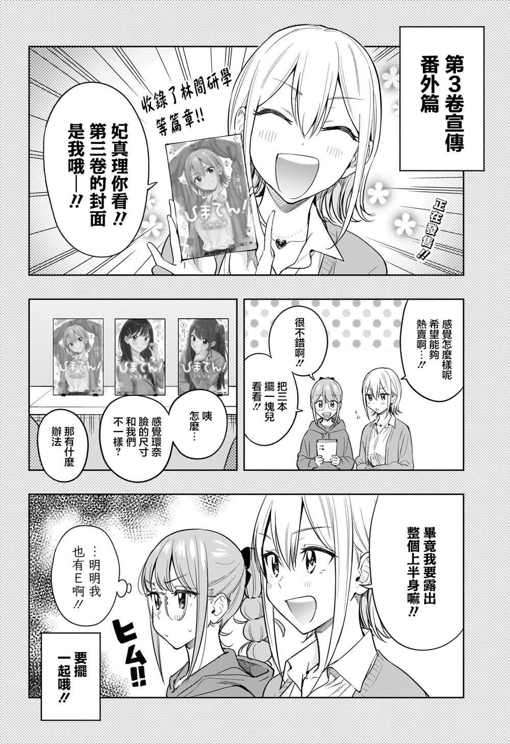 第38话1
