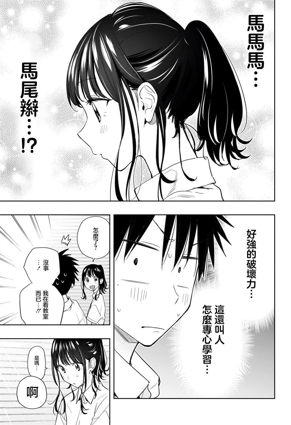 第36话4