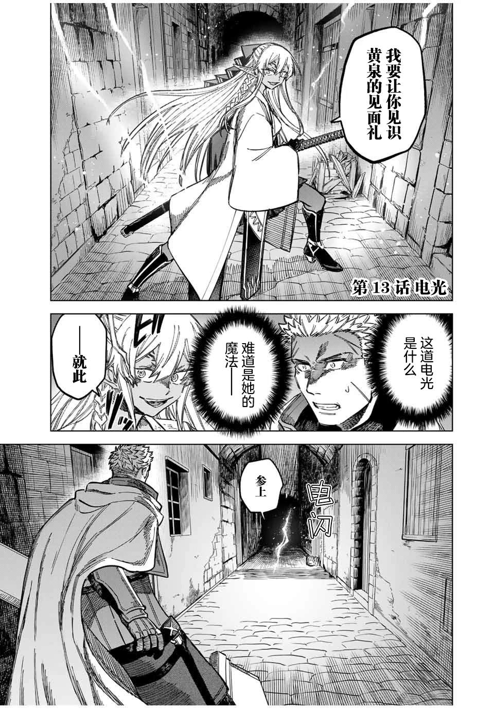 第13话0