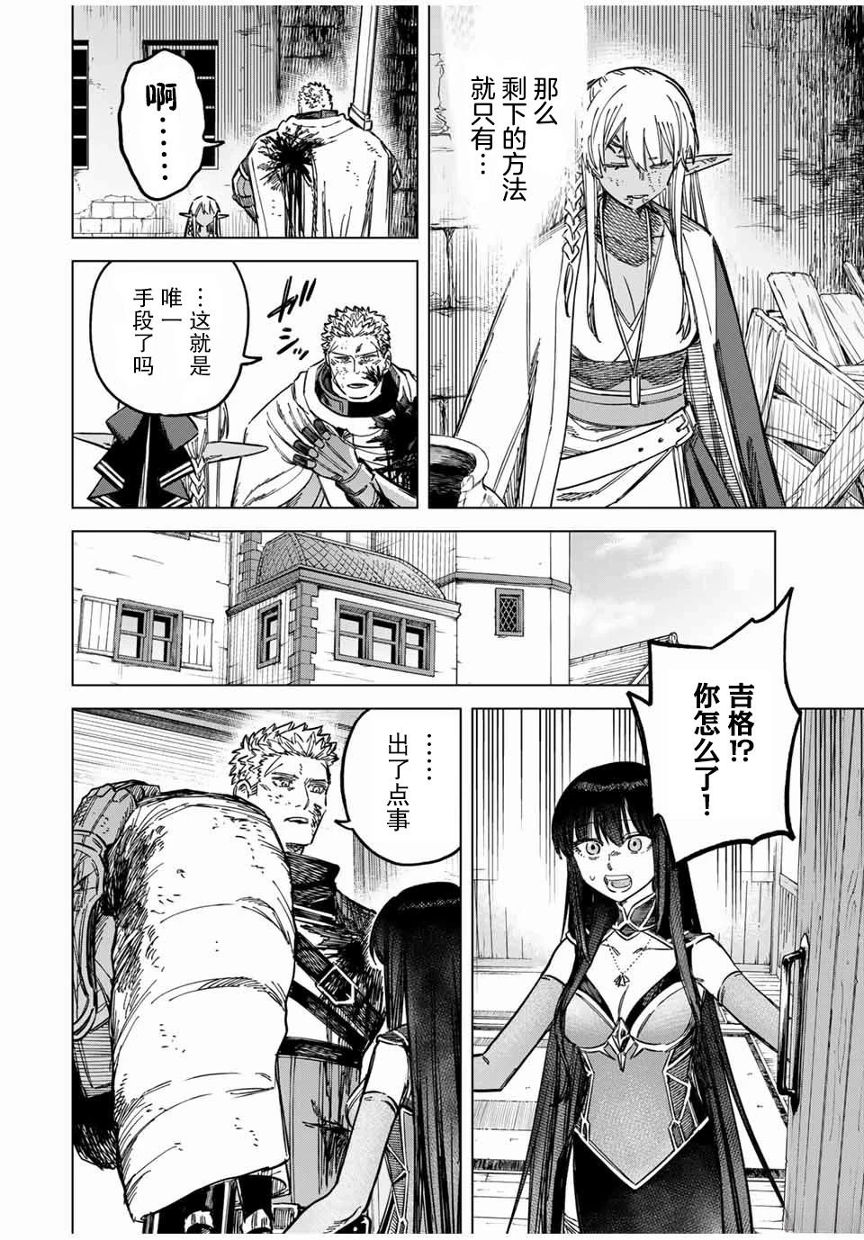 第14.1话3