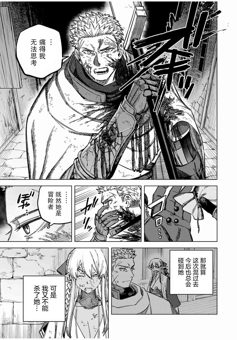 第14.1话2