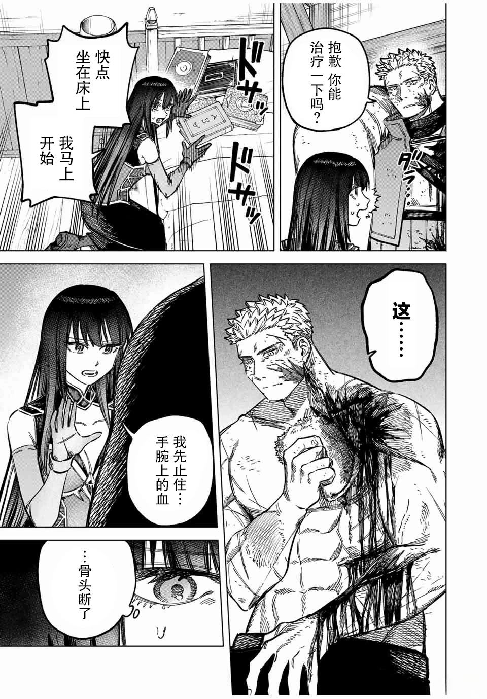 第14.1话4