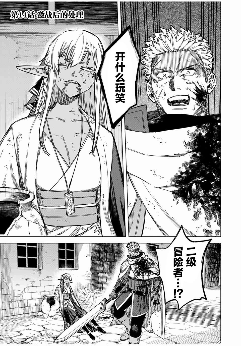 第14.1话0