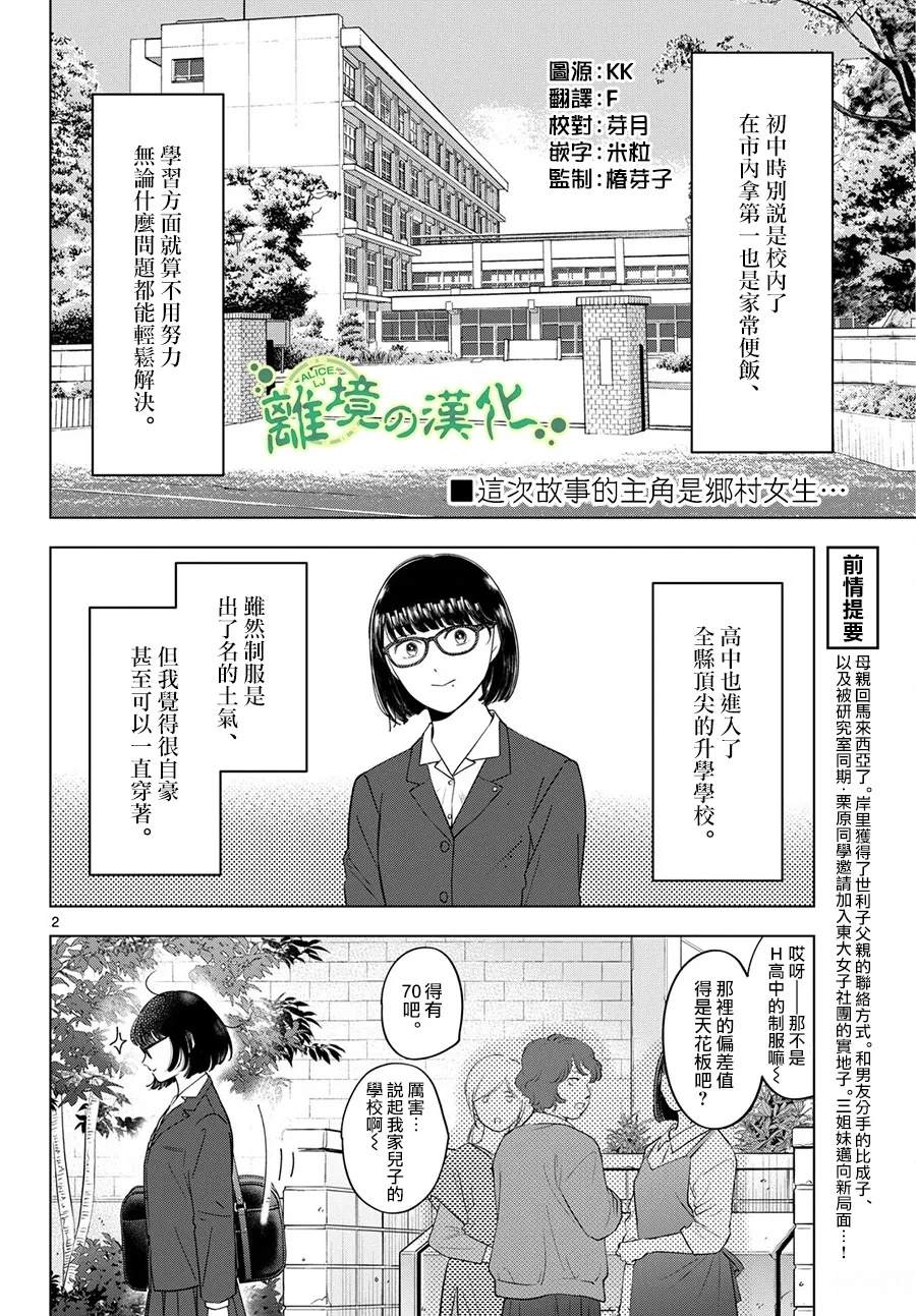 第17话1