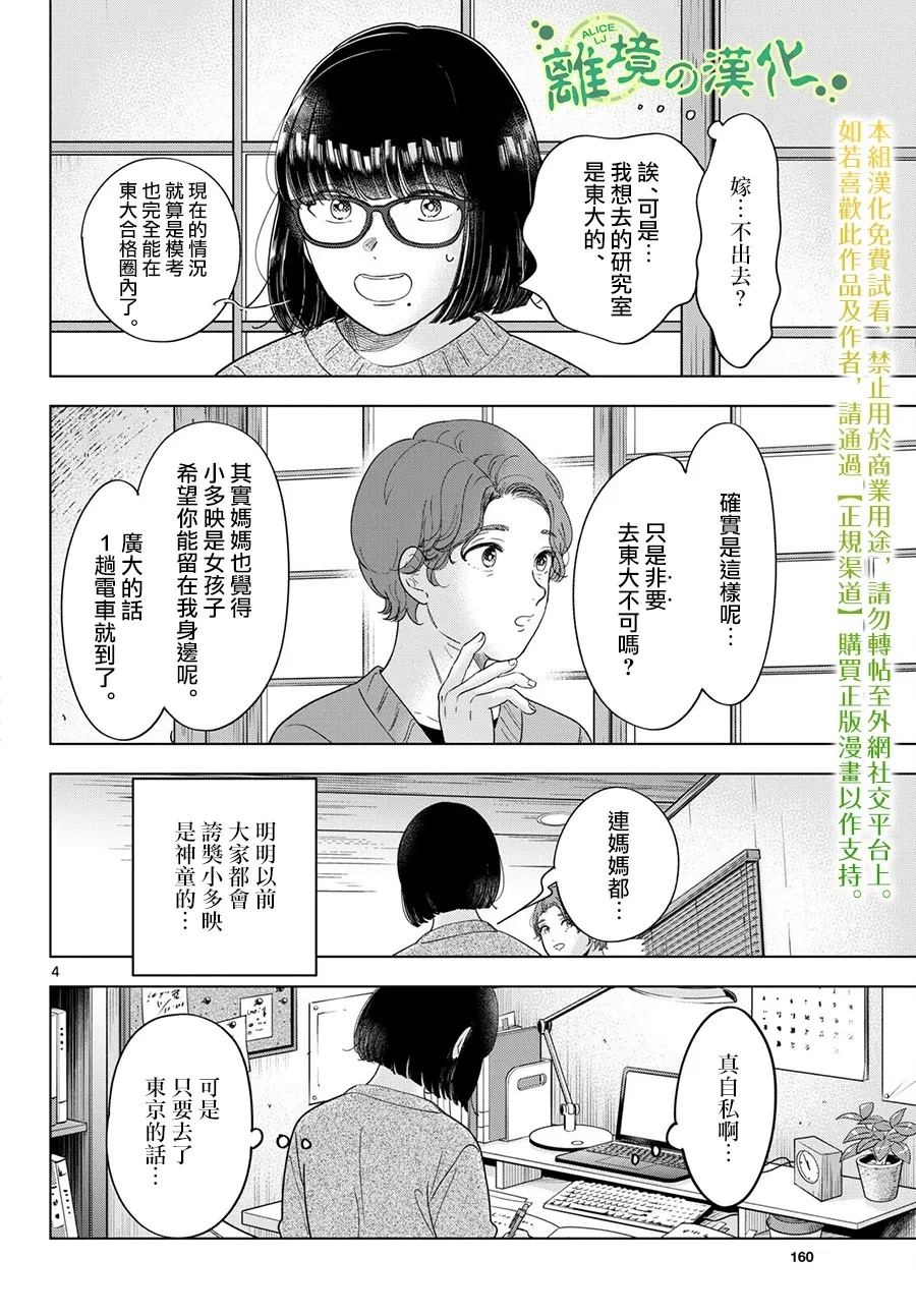第17话3