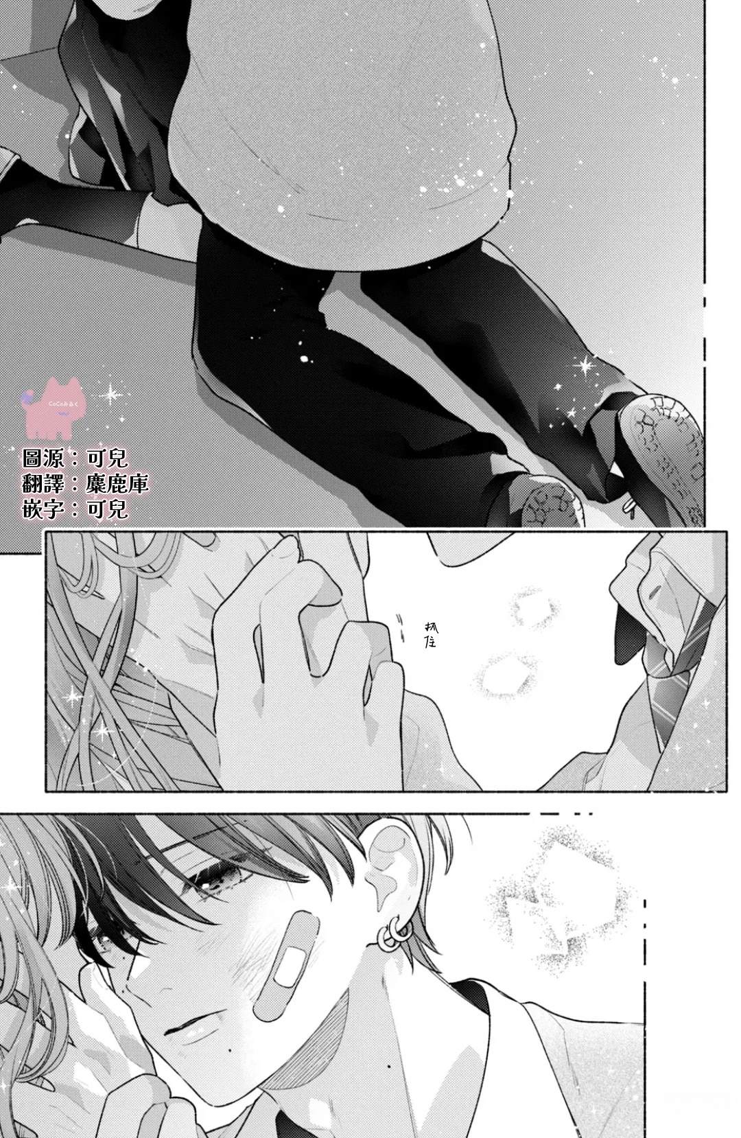 第4话2