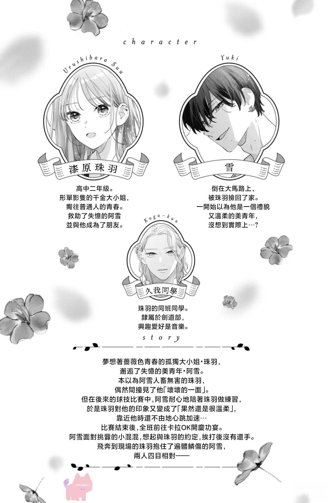 第4话1
