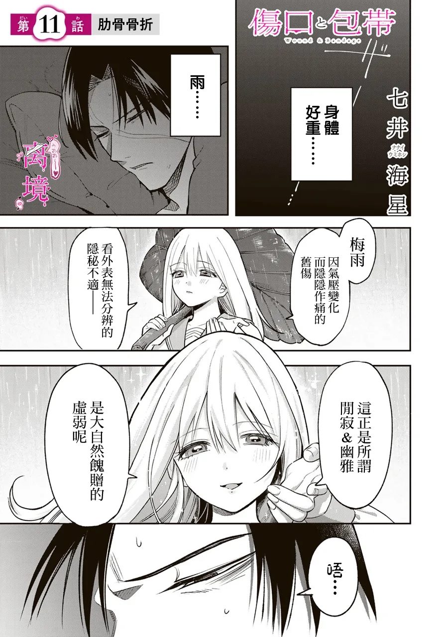 第11话0