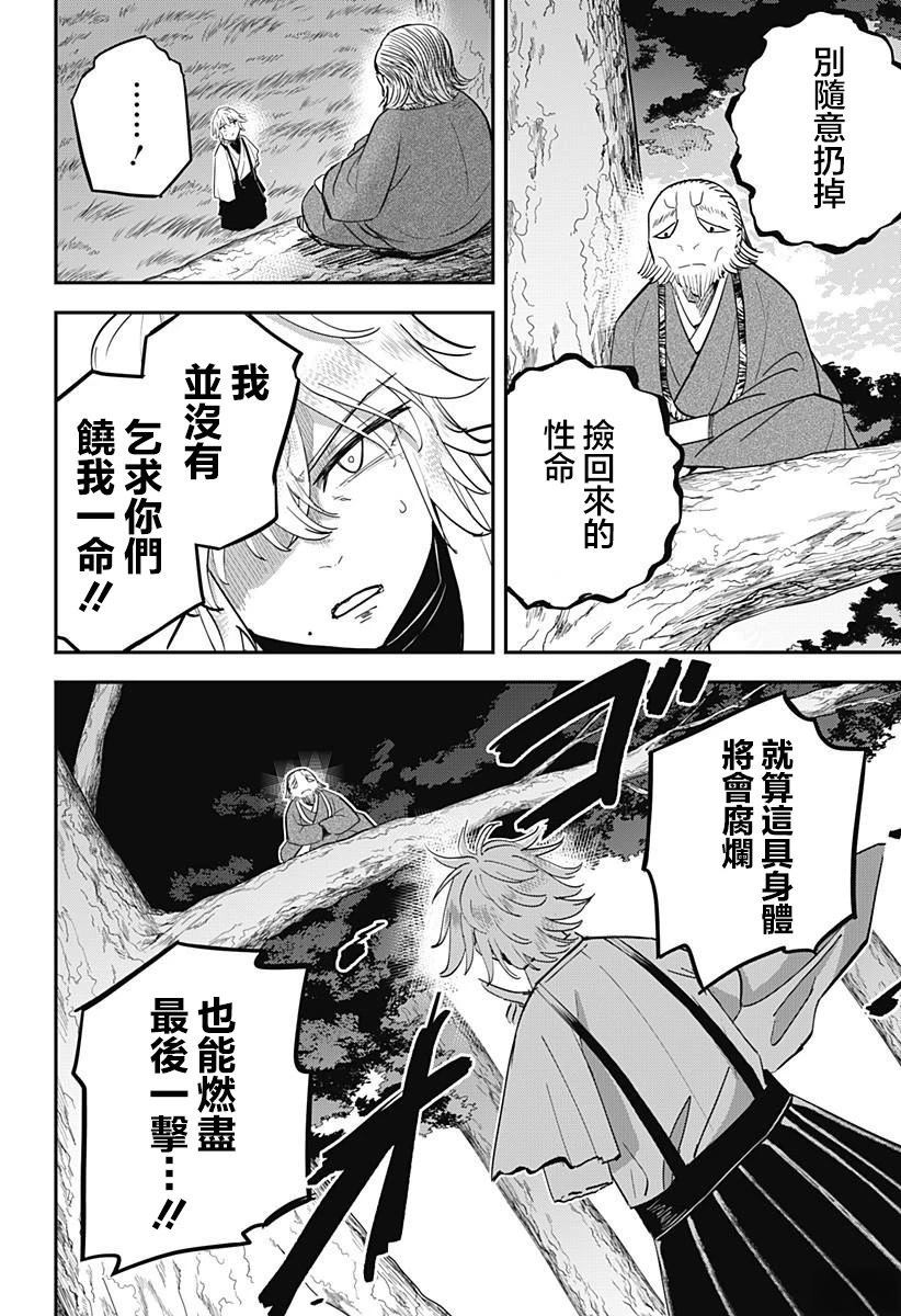第16话2