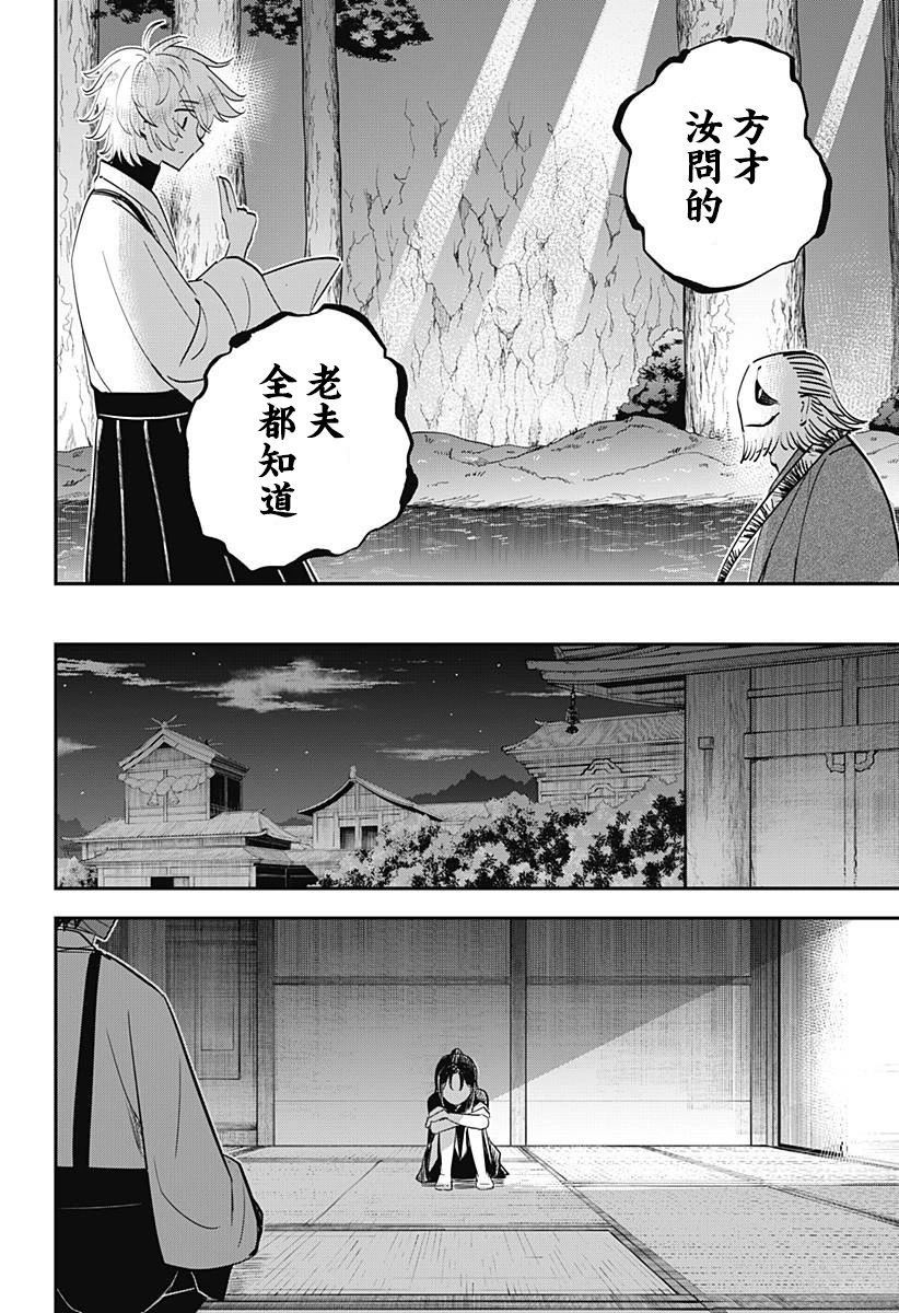 第16话4