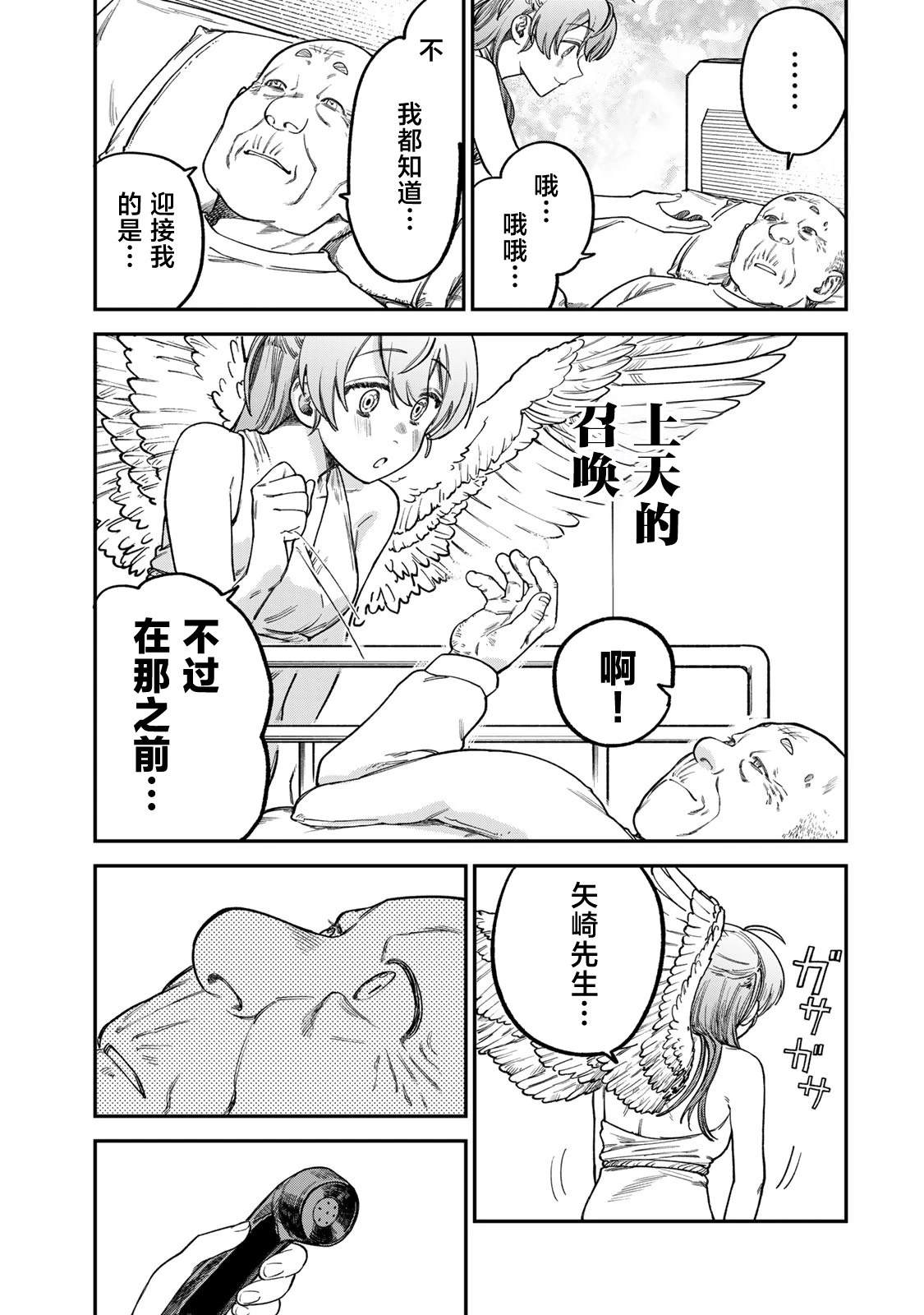 第17话4