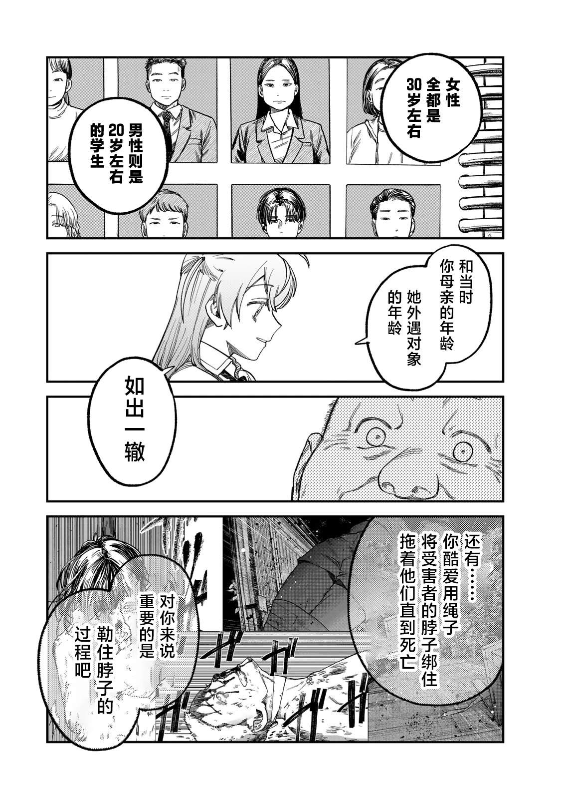 第18话1