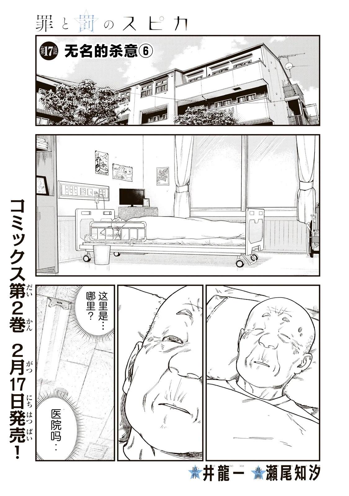 第17话0