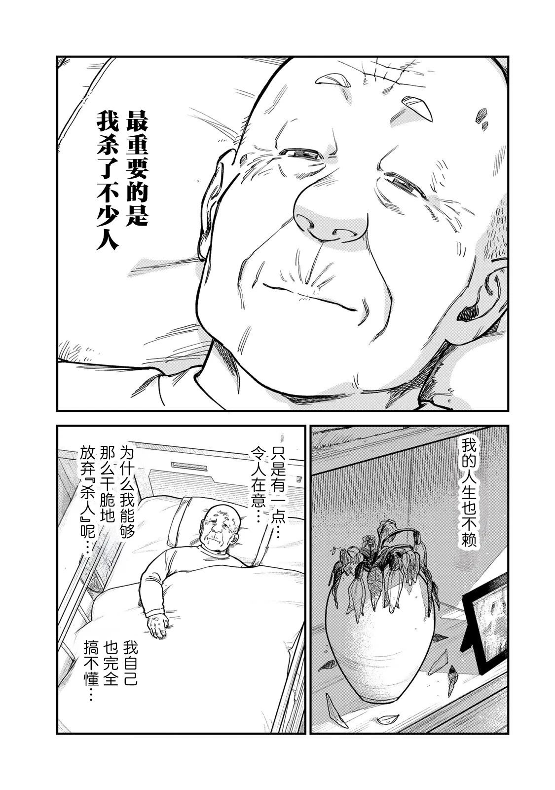 第17话2
