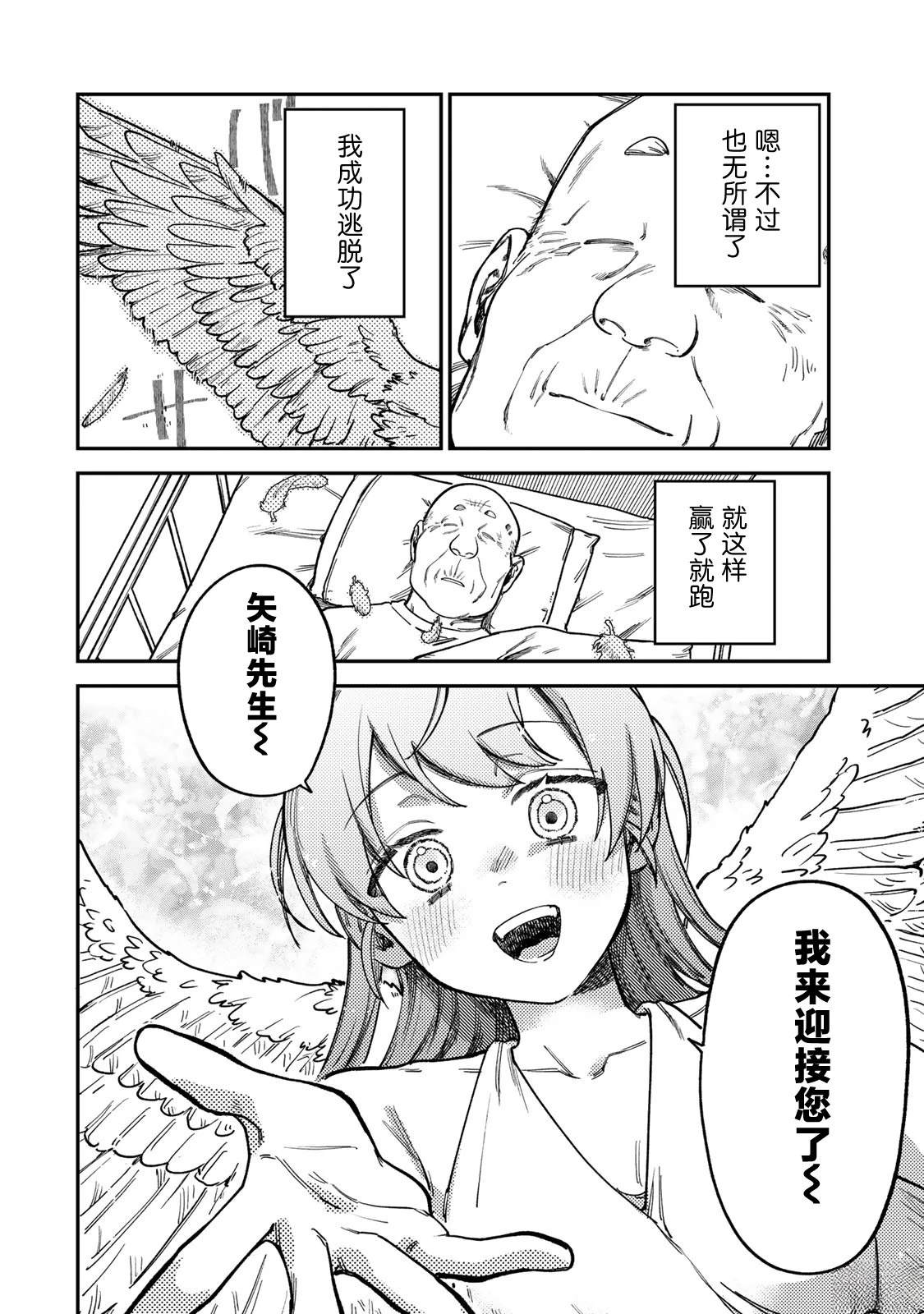 第17话3