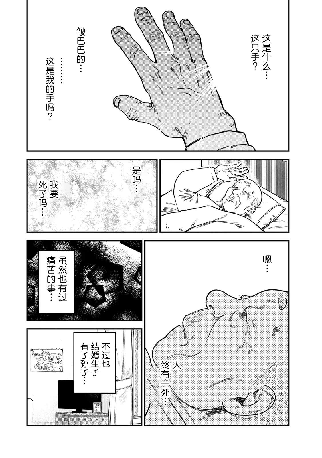 第17话1