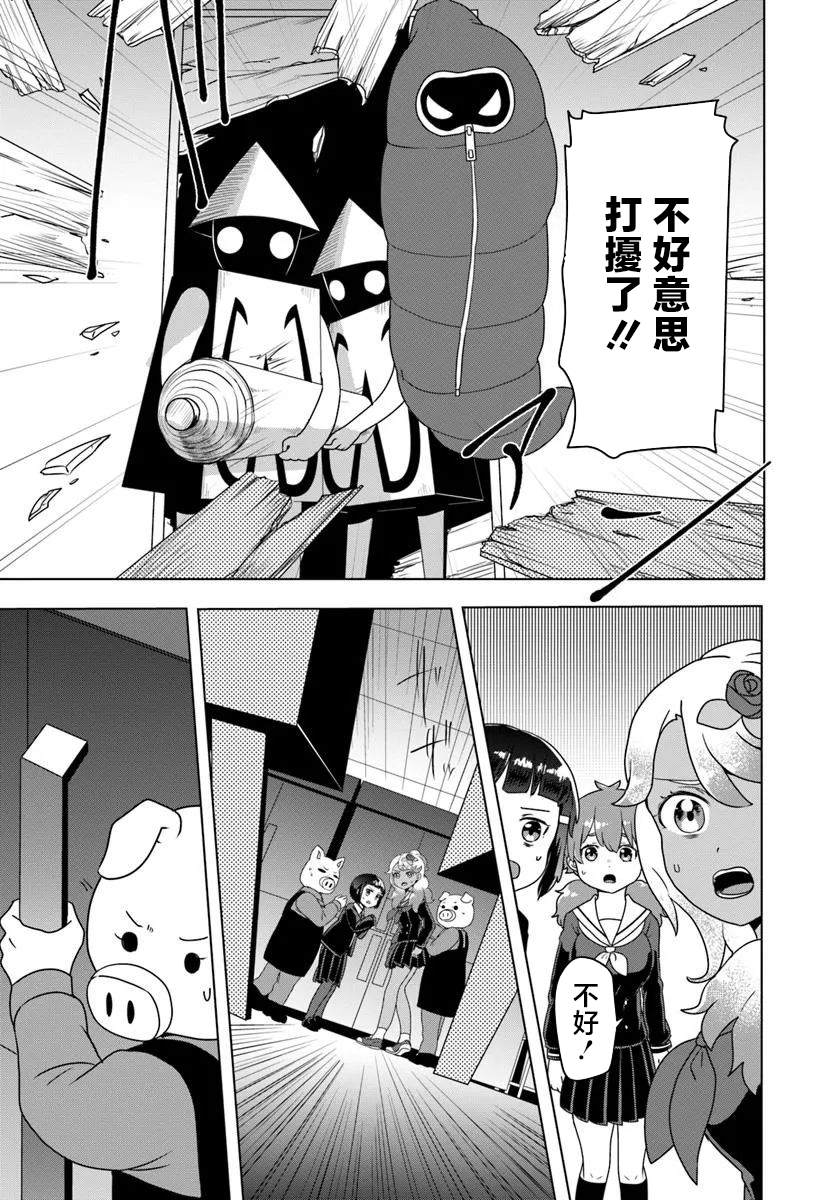 第10.1话2